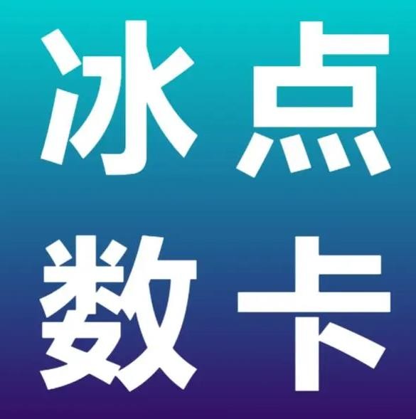 亿点卡盟